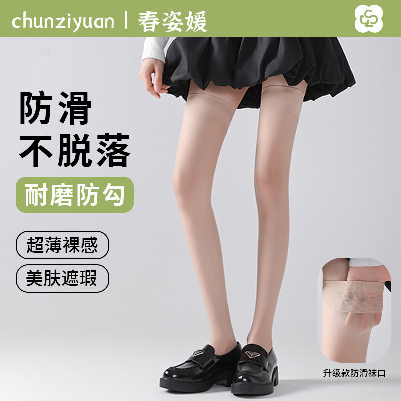 过膝丝袜女夏薄款大腿袜防晒美肤肉色长筒丝袜夏天超薄短款黑丝袜,女士内衣/男士内衣/家居服,长筒袜,淘宝优惠券,粉丝福利购,淘宝优惠卷