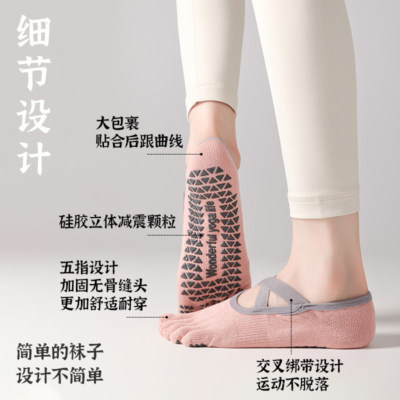 专业运动瑜伽五指袜防滑减震不掉跟健身普拉提袜子女士隐形分趾袜