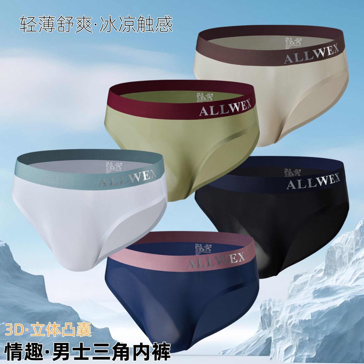 跨境男士三角内裤内衣低腰短裤冰丝性感无痕透气潮牌,女士内衣/男士内衣/家居服,男三角内裤,淘宝优惠券,粉丝福利购,淘宝优惠卷