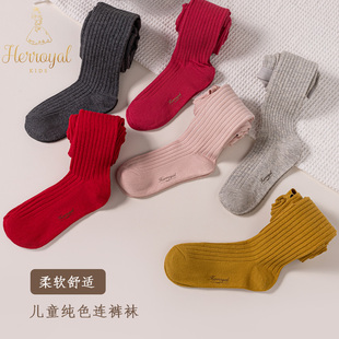 袜棉袜子纯色 袜连裤 HERROYAL法式 春秋小中大女童儿童百搭打底裤