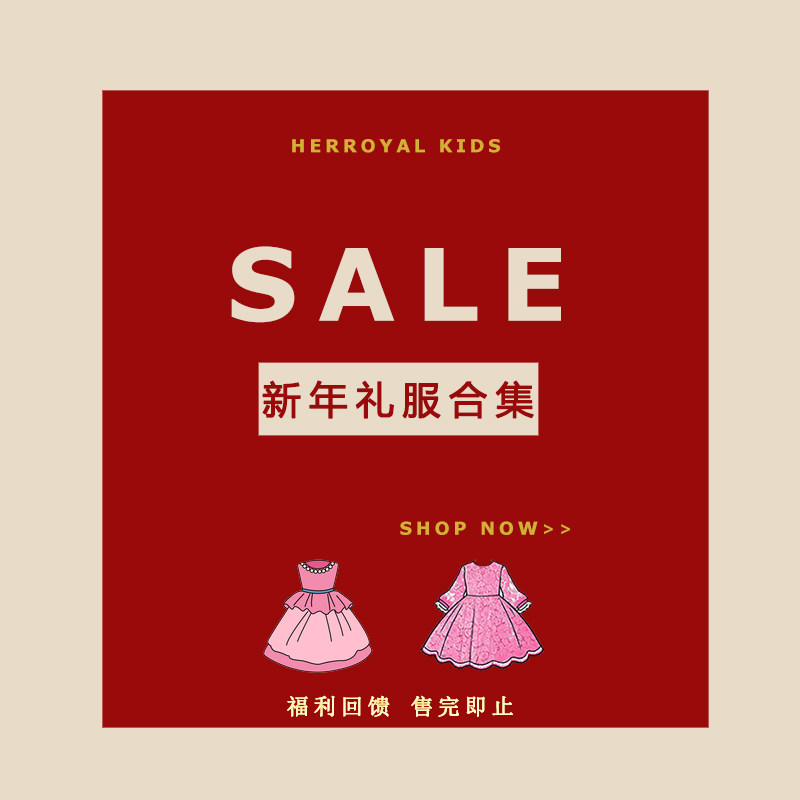 【捡漏福利特辑】新年春节礼服裙合集 女童蕾丝丝绒红色礼服裙