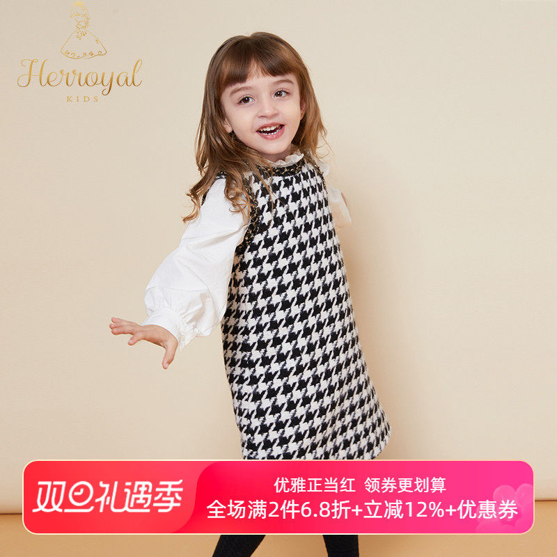 HERROYAL小香风镶边千鸟格女童背心裙连衣裙黑白格洋气秋冬亲子