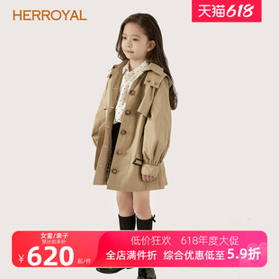 HERROYAL英伦高级感女童风衣双层洋气中长款 外套洋气亲子母女春装