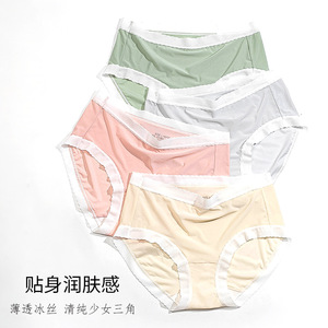 冰丝内裤女士全纯棉抑菌裆夏薄款中腰大码面膜透气三角裤
