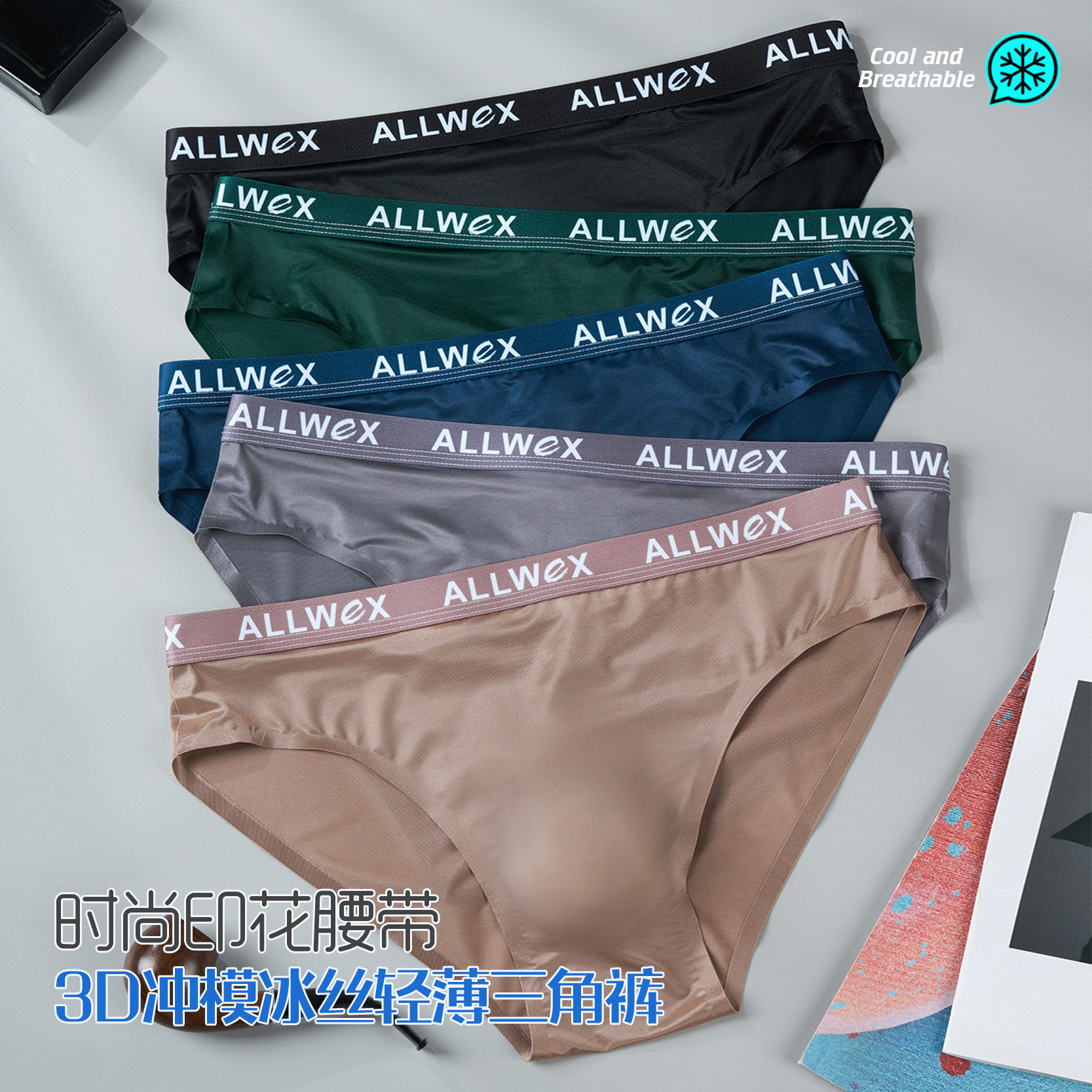 新款男士内裤高弹低腰男士三角裤跨境3d立体包蛋无痕透气内裤,女士内衣/男士内衣/家居服,男三角内裤,淘宝优惠券,粉丝福利购,淘宝优惠卷