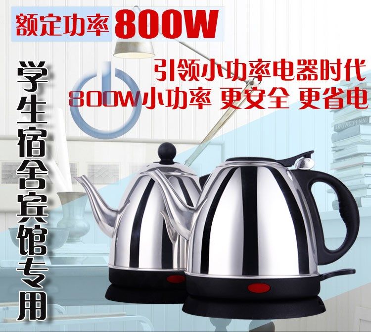 壶低小功率烧水壶酒店500W800W300W瓦数学生宿舍304不锈钢电热水