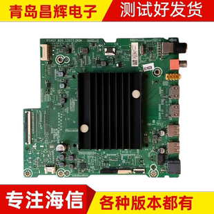 海信55/65/75A66G A6G 75E5G 65E52G 85E7G主板RSAG7.820.12077