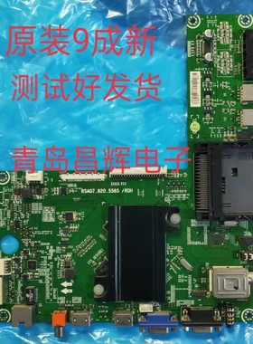 海信LED32/42H150Y  LED50H150Y  LED55H150Y主板RSAG7.820.5585