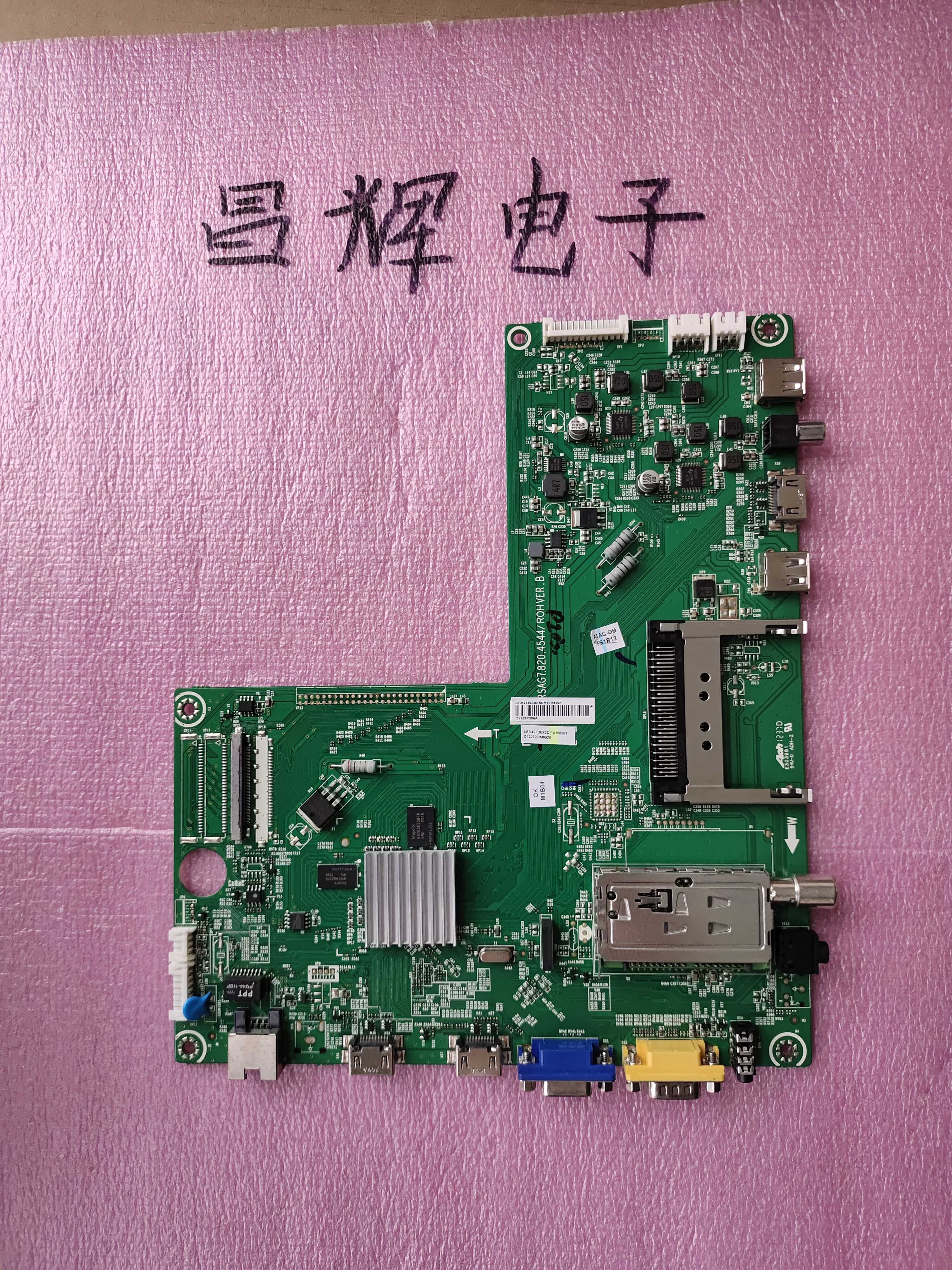 主板RSAG7.820.4544海信