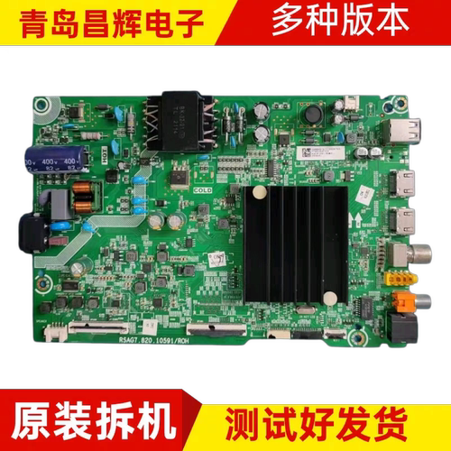 海信43E3F 43V3F 43A52F 主板RSAG7.820.10591屏HD425Y1U51