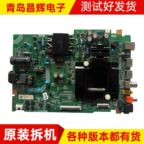 原装海信55E3H 55V1F-R 55E3G 50E3G 50V1H-M主板RSAG7.820.12730