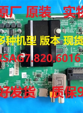 海信LED50EC590UN 50/48/55/58K320U 50K560U主板RSAG7.820.6016