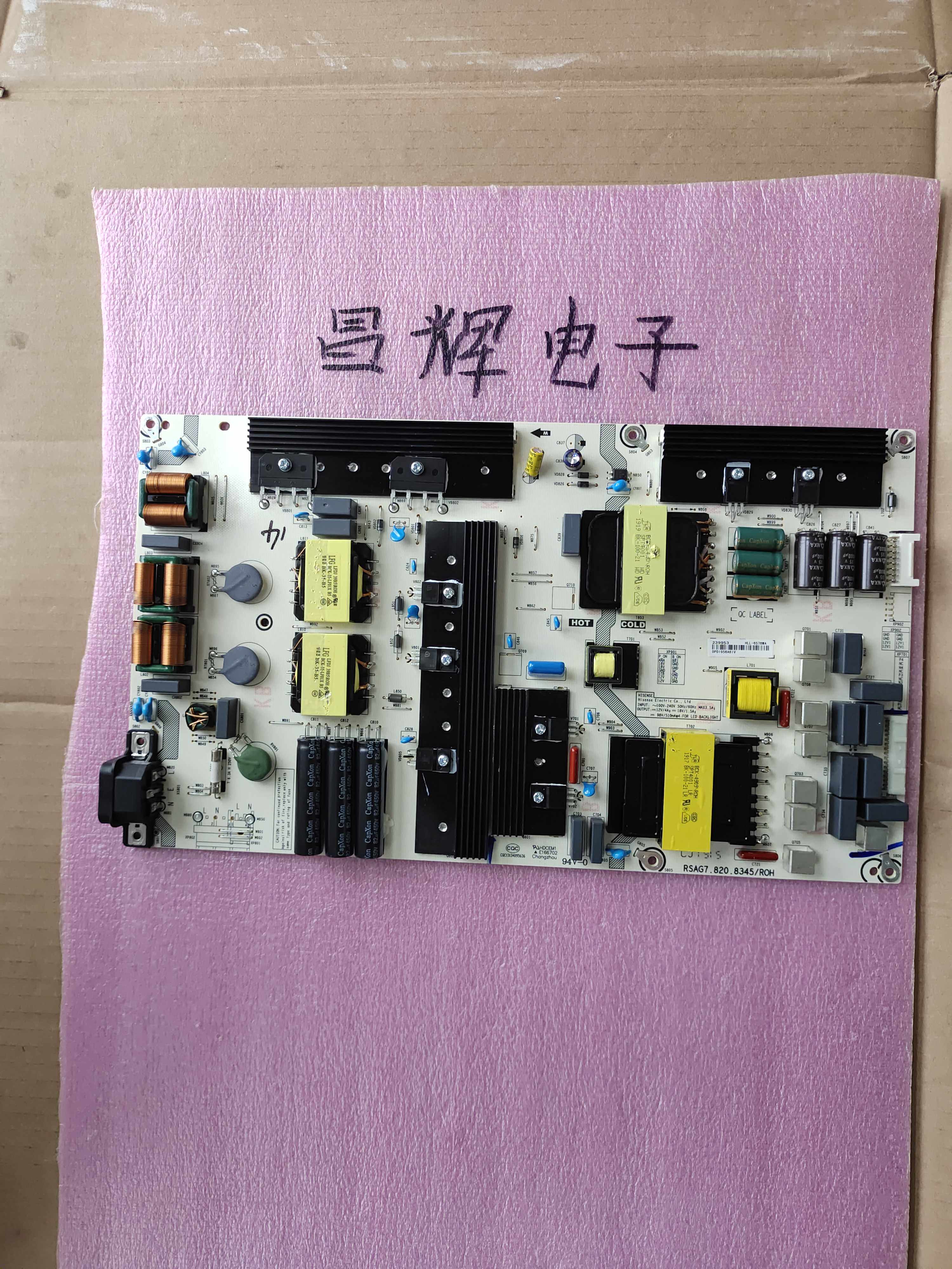 原装海信r0h电源板