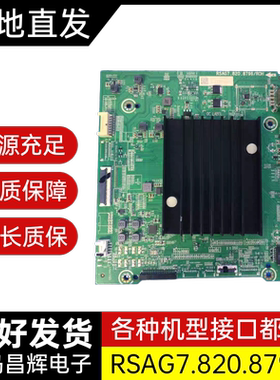 海信HZ50/55/65/75U7E/U79E/A66E/A67E/A68E/主板RSAG7.820.8796