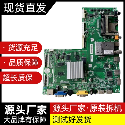 海信LED55XT770G3D(B0M1)主板RSAG7.820.4677屏HE550HD-B01