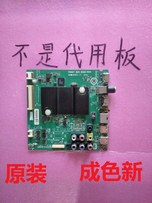 主板RSAG7.820.6040海信
