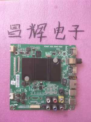 原装海信LED58K220(BOM1)177790主板RSAG7.820.6040屏HD580DF-B01