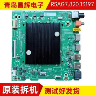 海信75E3F-PRO 75E3H 75D3K 65V1K 75V1K主板RSAG7.820.13197