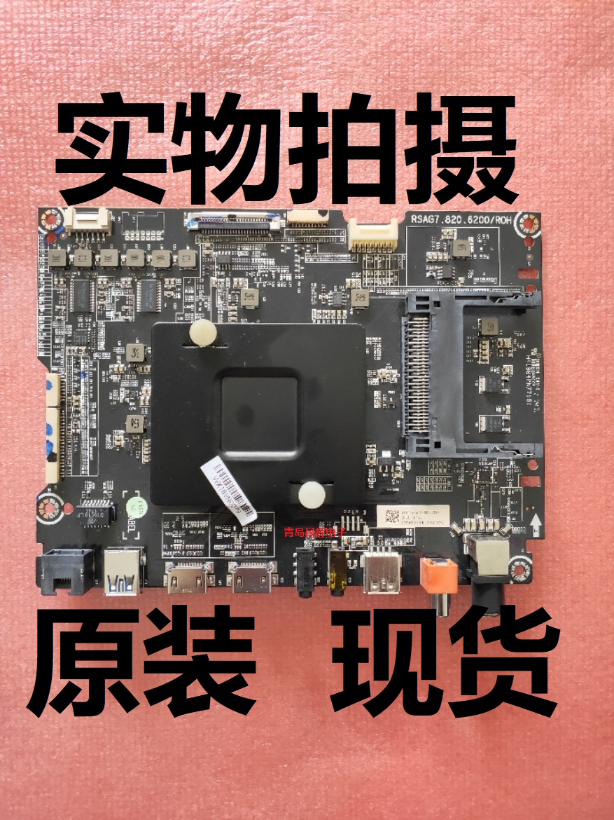 海信原装LED55 65NU8800U（BOM2)219149主板RSAG7.820.6200/ROH