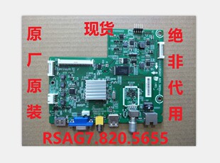 原装海信LED42K20JD LED42EC260JD主板RSAG7.820.5655