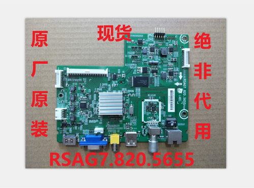 原装海信LED42K20JD LED42EC260JD主板RSAG7.820.5655