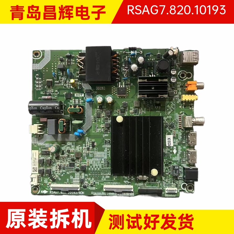海信55E3F 55A52F 55V1F主板RSAG7.820.10193屏HD550Y1U71