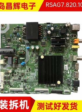 海信55E3F 55A52F 55V1F主板RSAG7.820.10193屏HD550Y1U71
