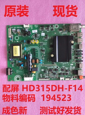 海信LED32K3100/LED32EC320A主板194523主板RSAG7.820.6592