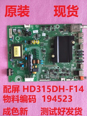 海信LED32K3100/LED32EC320A主板194523主板RSAG7.820.6592