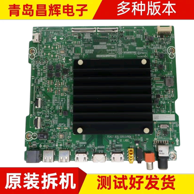 原装拆机海信65E5H 65V3H-X 75V3H-X主板RSAG7.820.12013配屏可选