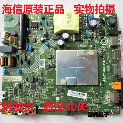 海信RSAG7.820.7800/8959/8502