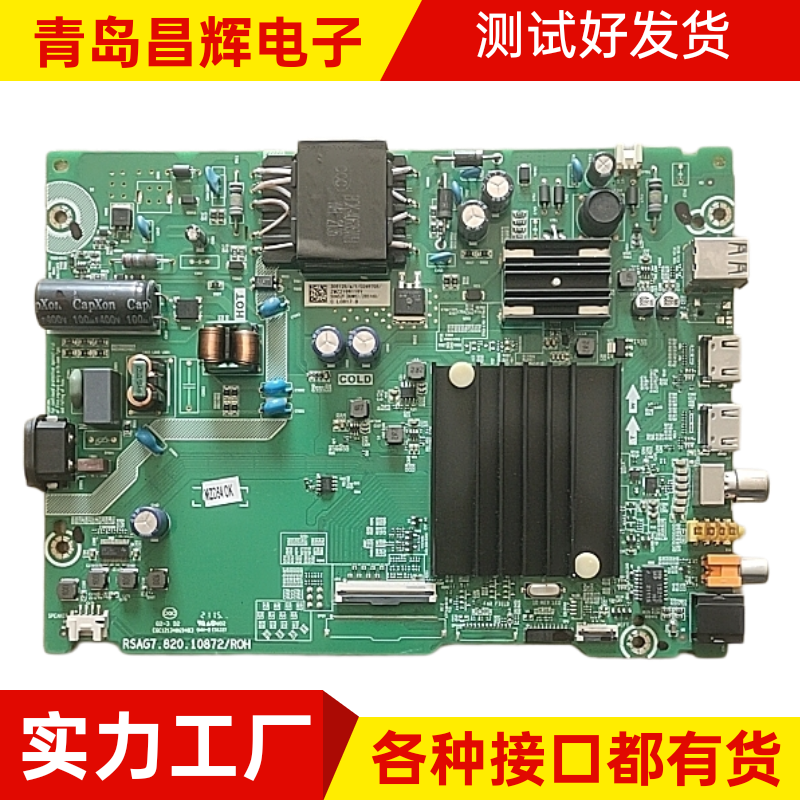 原装海信50E3F 50A52F 50E3F-PRO主板RSAG7.820.10872