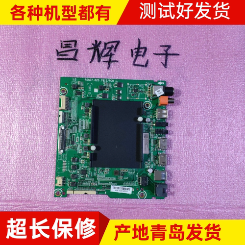 RSAG7.820.7915主板海信