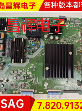 海信HZ50/55E3D-PRO HZ55A55/56E HZ55A59E 主板 RSAG7.820.9132