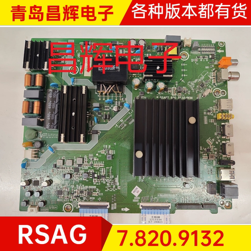 主板RSAG7.820.9132海信