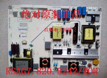海信LED42/46/55K360X3D K280J3D K270X3D电源板RSAG7.820.5242