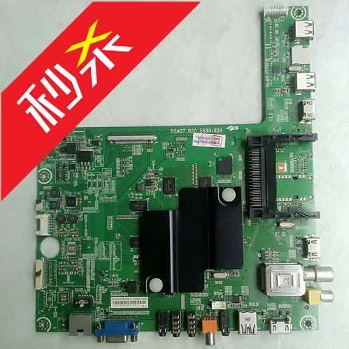 海信 LED58K680X3DU LED42/50K680X3DU 主板RSAG7.820.5689全系列