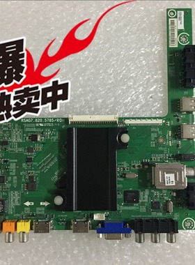 原装海信LED32/42/40/50L288 55/48/42EC510N主板RSAG7.820.5785