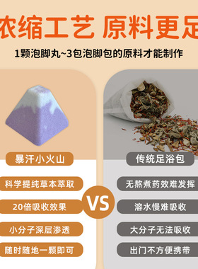 小火山足浴球艾草浴盐速溶精油泡脚丸暴汗草本泡脚球现货
