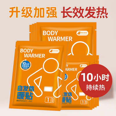 佩奇袋鼠橙色暖贴自发热宝宝贴保暖贴暖身热帖冬天热敷贴