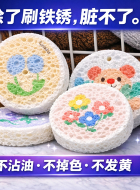 厨房洗碗布遇水膨胀海绵卡通花朵压缩不沾油不变黄木浆棉洗碗擦