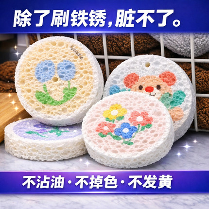 厨房洗碗布遇水膨胀海绵卡通花朵压缩不沾油不变黄木浆棉洗碗擦