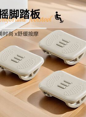 办公室脚踩凳桌下脚踏板防翘二郎腿神器按摩脚底部家用脚凳搁脚凳