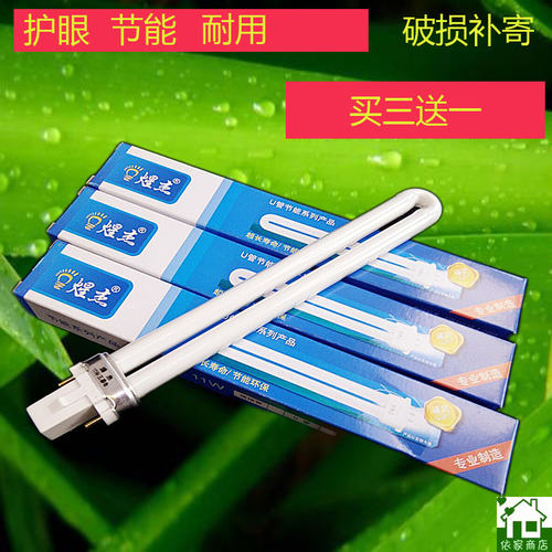 浴霸灯管2针11w9瓦三基色u型节能卫生间集成吊顶照明台灯灯泡两针