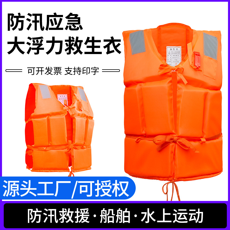 救生衣成人专业大浮力大人船用轻便携式钓鱼儿童求生背心