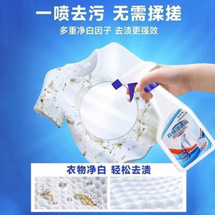 衣物渗透剂衣领净家用去油渍去黄白衣去霉清洗剂不留痕迹强去