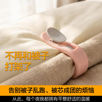 被子固定器防滑夹升级版
