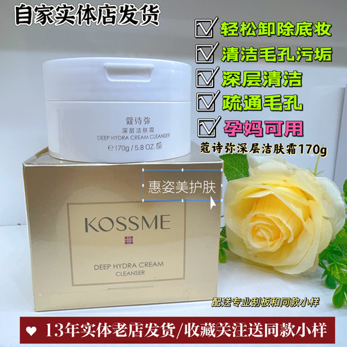 毛孔深层清洁粉刺油脂堵塞卸妆膏