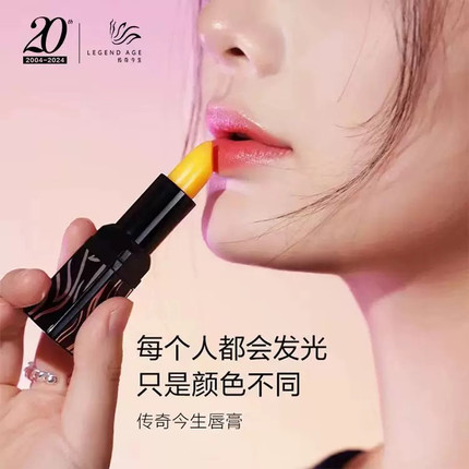 传奇今生红樱桃健康唇膏滋润保湿变色口红防干裂不掉色官方旗舰店