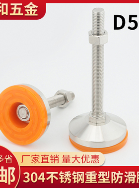 D50  正宗SUS304不锈钢重型橙色调节脚支撑脚地脚螺丝脚杯金属脚